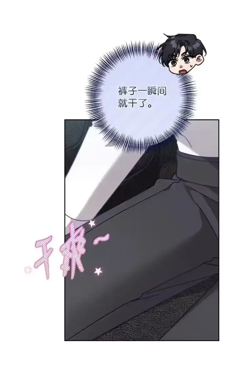 甜蜜的S级向导_h 32 一封辞职信 第14页