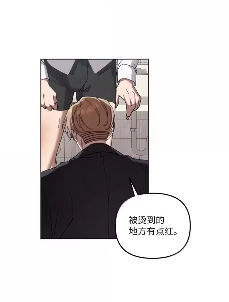 甜蜜的S级向导_h 32 一封辞职信 第29页