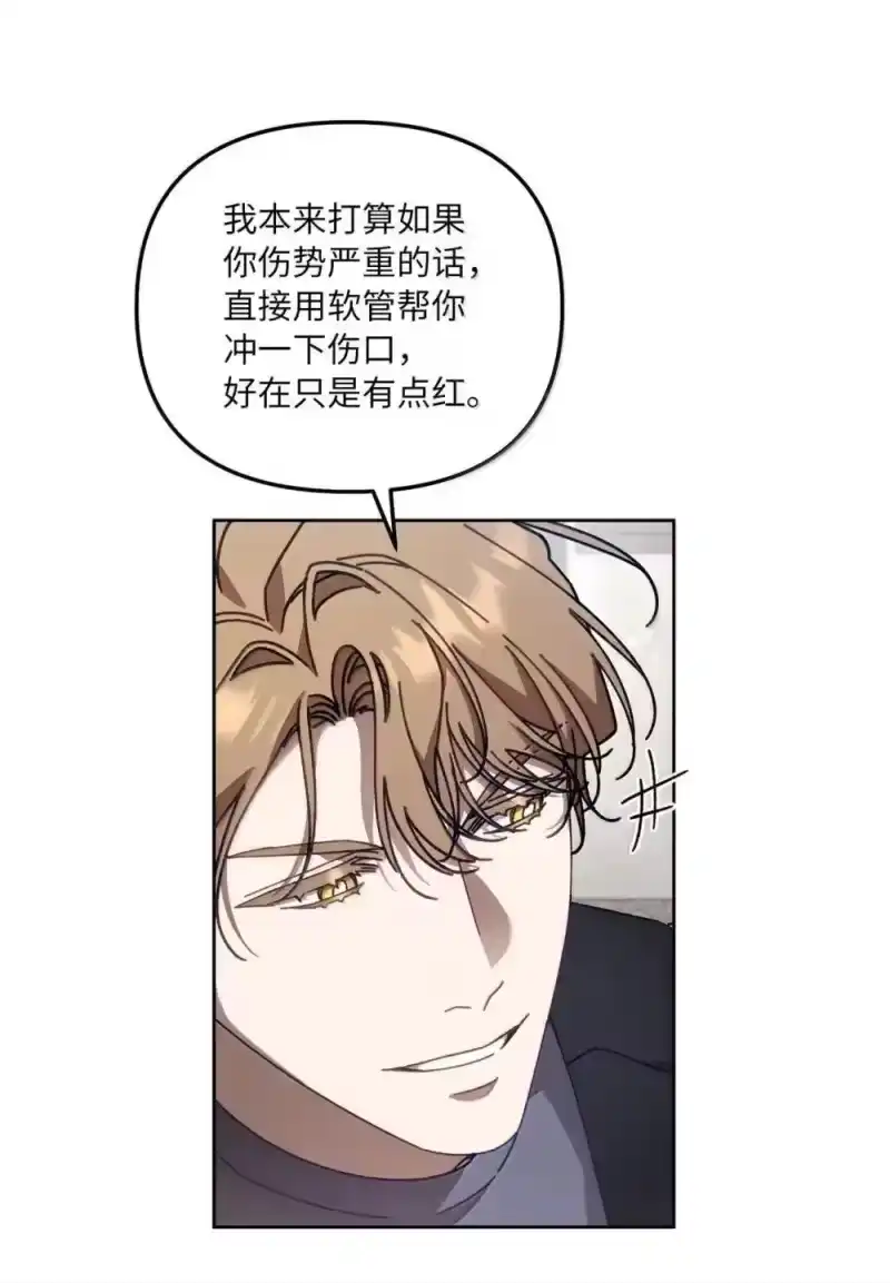 甜蜜的S级向导_h 32 一封辞职信 第34页