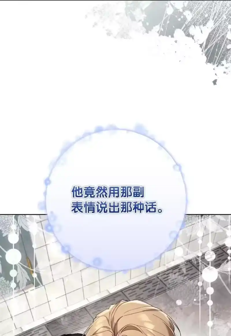 甜蜜的S级向导_h 32 一封辞职信 第39页