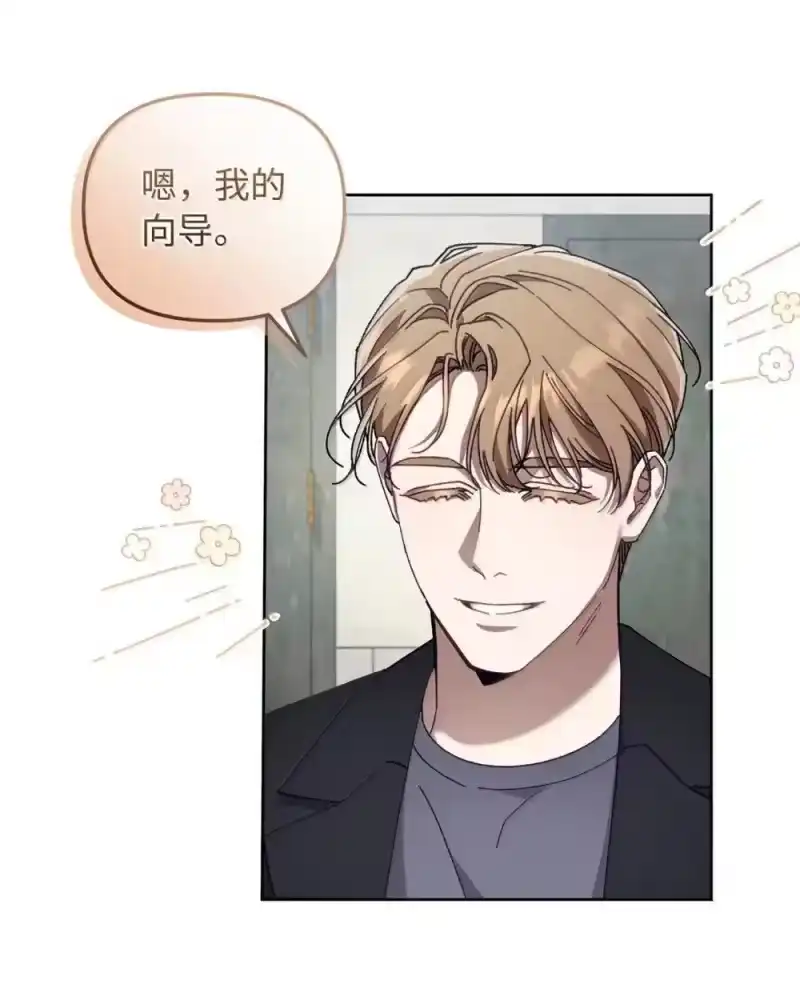 甜蜜的S级向导_h 32 一封辞职信 第45页