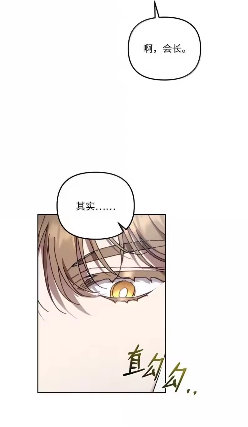 甜蜜的S级向导_h 32 一封辞职信 第49页