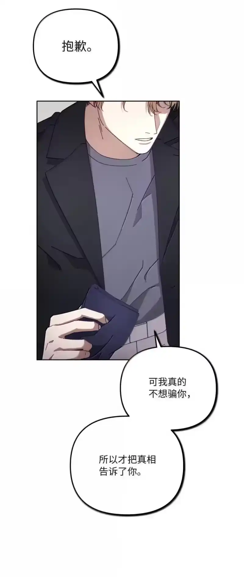甜蜜的S级向导_h 32 一封辞职信 第56页