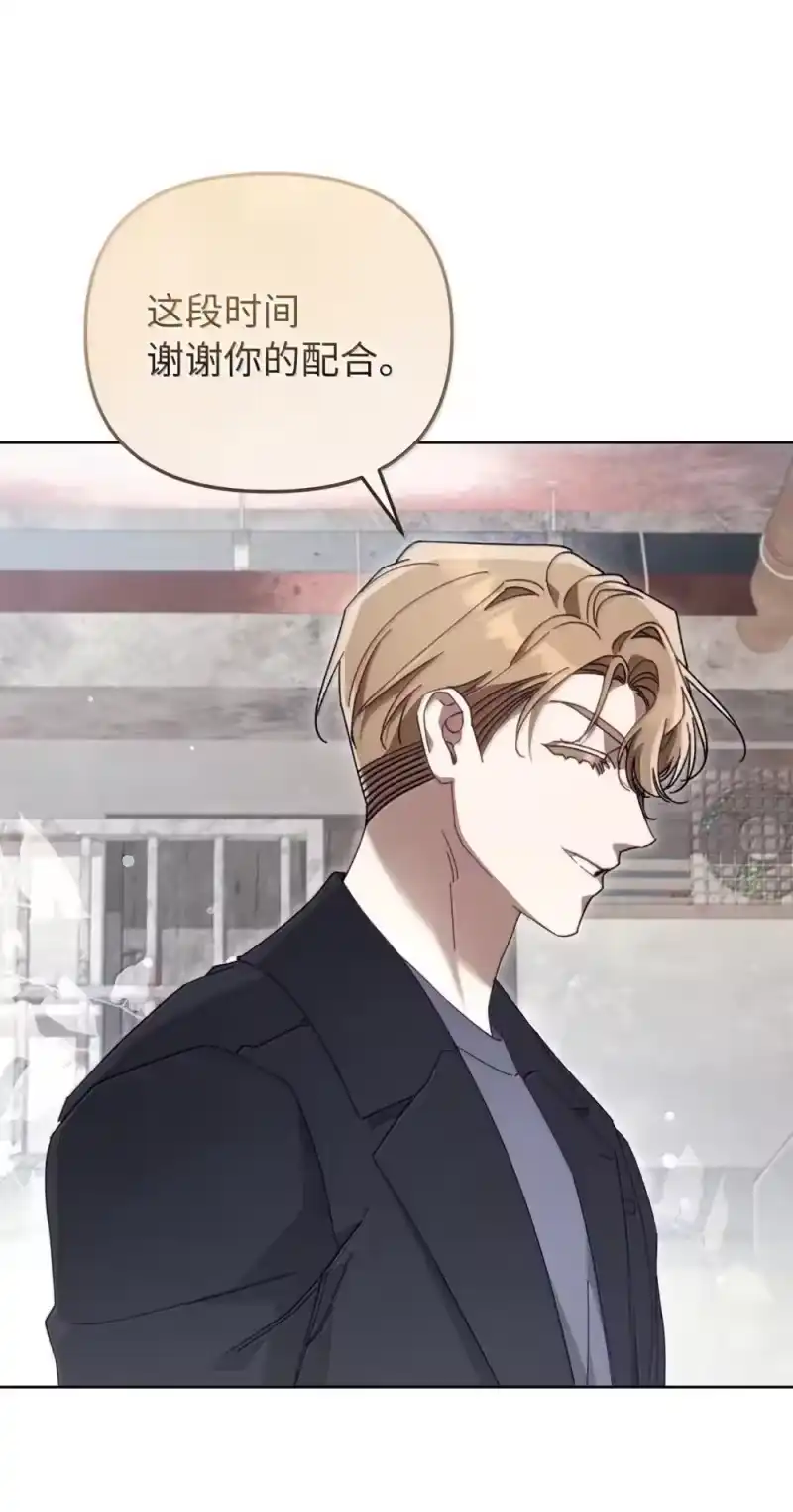 甜蜜的S级向导_h 32 一封辞职信 第61页
