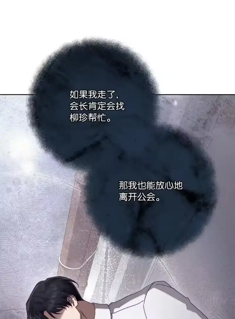 甜蜜的S级向导_h 32 一封辞职信 第62页