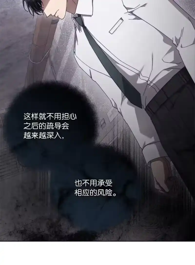 甜蜜的S级向导_h 32 一封辞职信 第63页