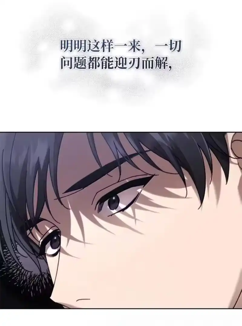 甜蜜的S级向导_h 32 一封辞职信 第64页
