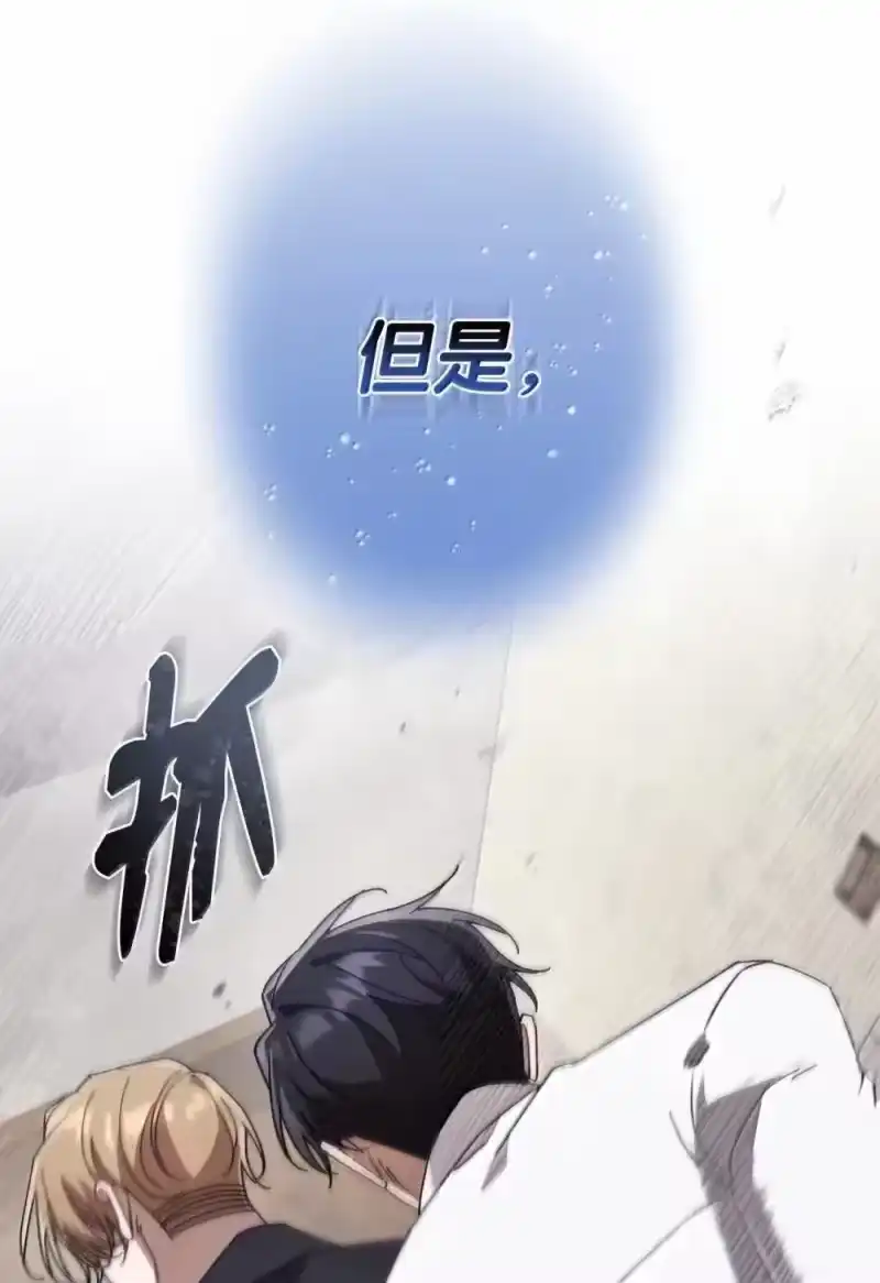 甜蜜的S级向导_h 32 一封辞职信 第65页