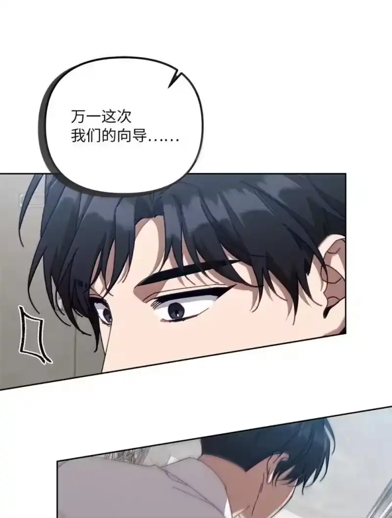 甜蜜的S级向导_h 32 一封辞职信 第8页