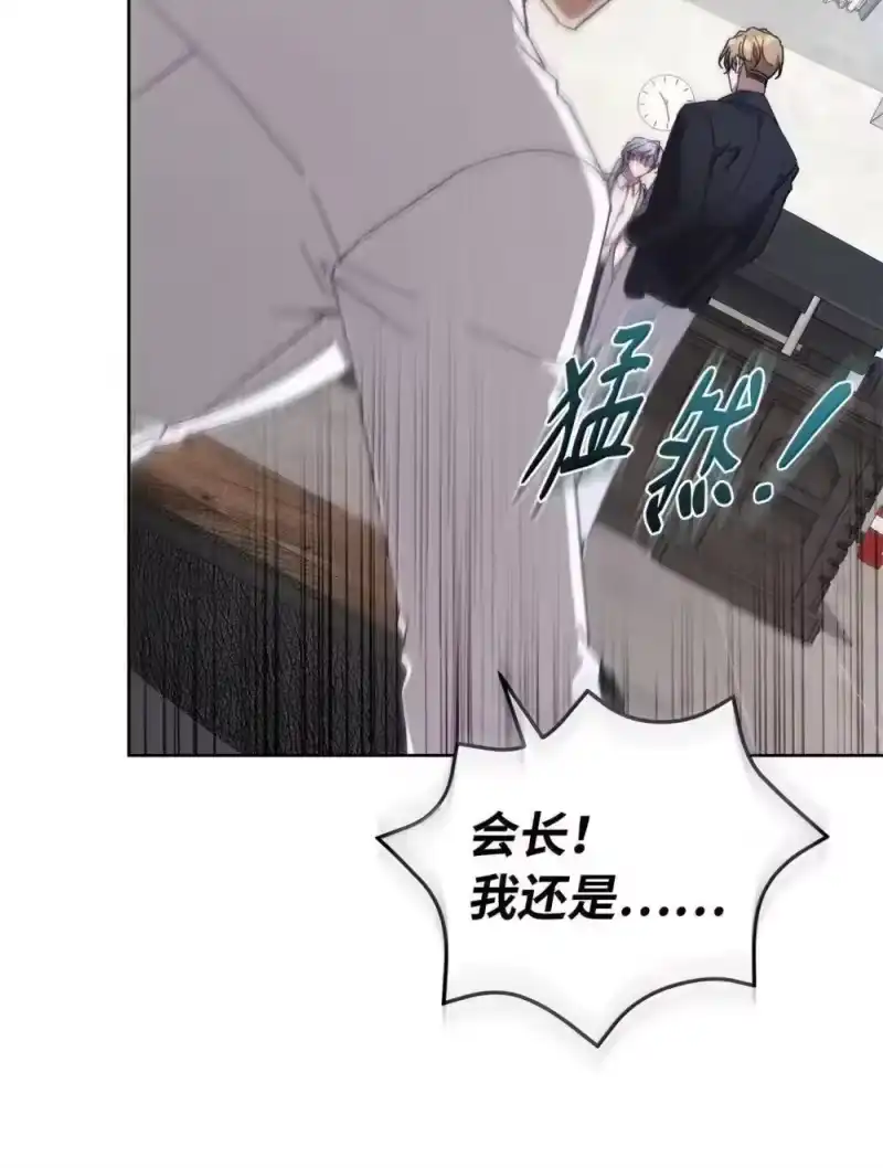 甜蜜的S级向导_h 32 一封辞职信 第9页