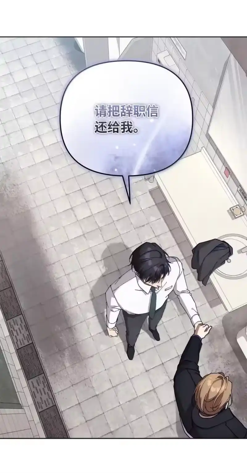 甜蜜的S级向导_h 33 步步紧逼 第1页