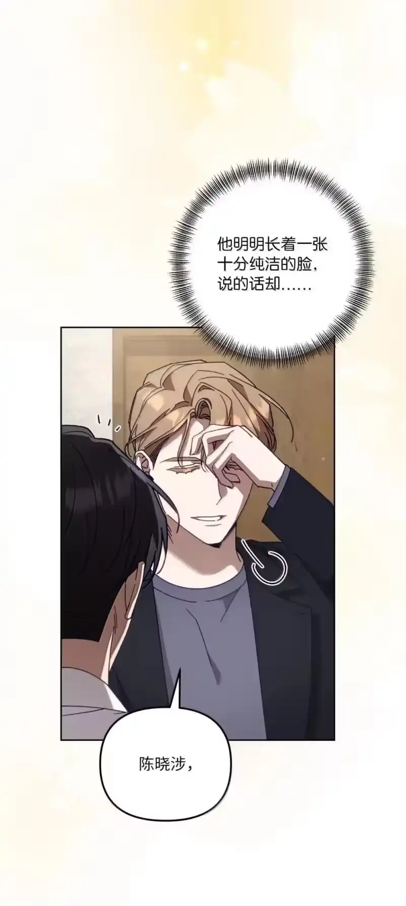 甜蜜的S级向导_h 33 步步紧逼 第11页