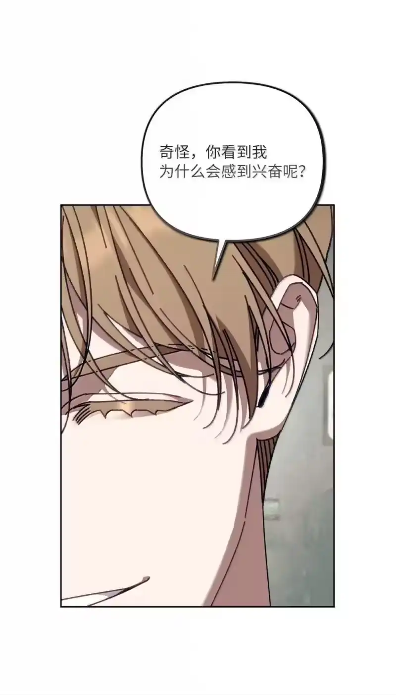 甜蜜的S级向导_h 33 步步紧逼 第22页