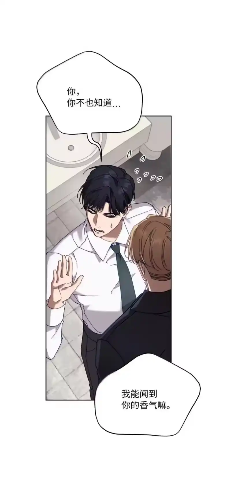 甜蜜的S级向导_h 33 步步紧逼 第23页