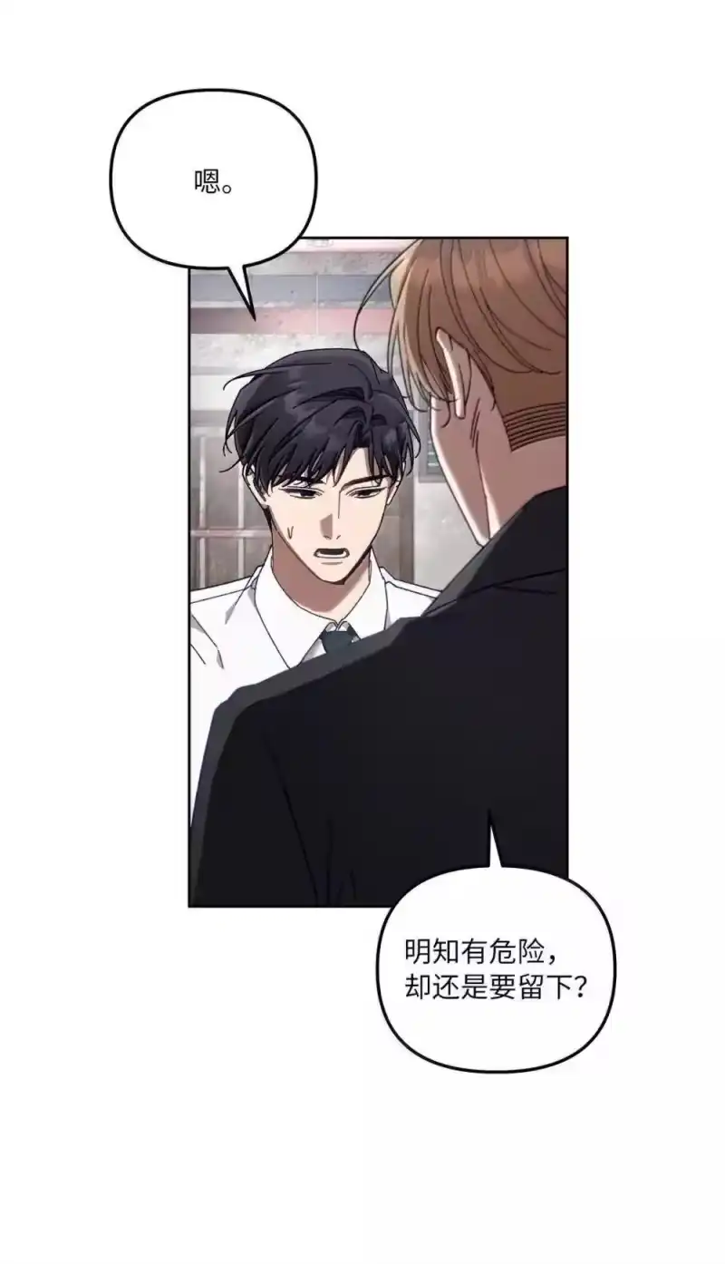 甜蜜的S级向导_h 33 步步紧逼 第3页