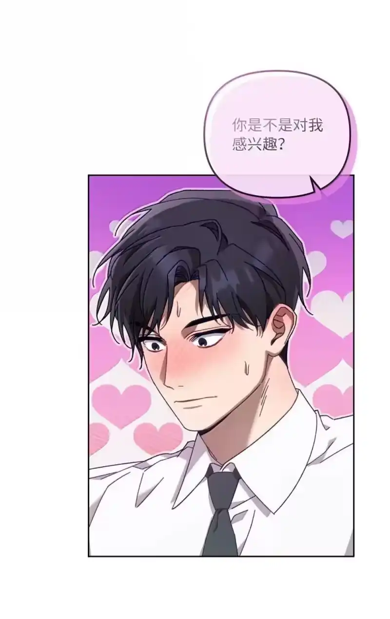 甜蜜的S级向导_h 33 步步紧逼 第38页