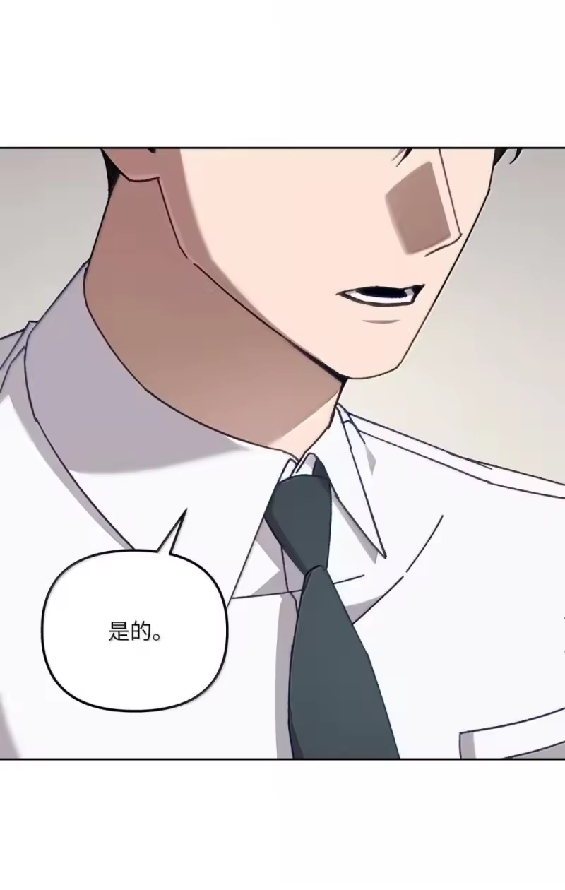 甜蜜的S级向导_h 33 步步紧逼 第4页
