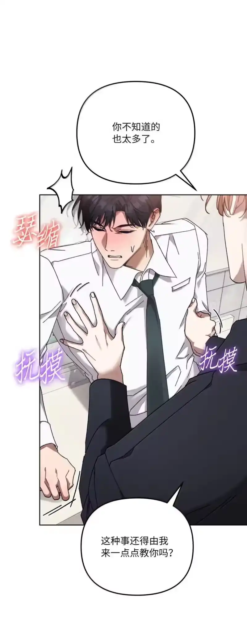 甜蜜的S级向导_h 33 步步紧逼 第40页