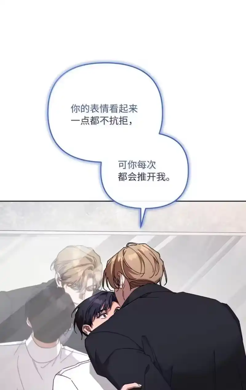 甜蜜的S级向导_h 33 步步紧逼 第42页