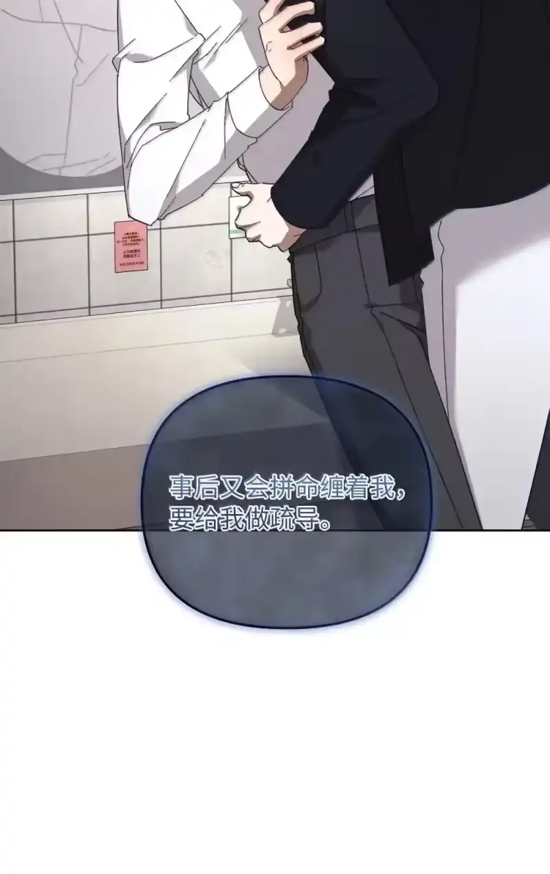 甜蜜的S级向导_h 33 步步紧逼 第43页