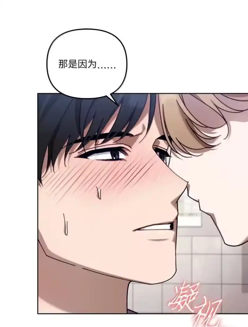 甜蜜的S级向导_h 33 步步紧逼 第44页