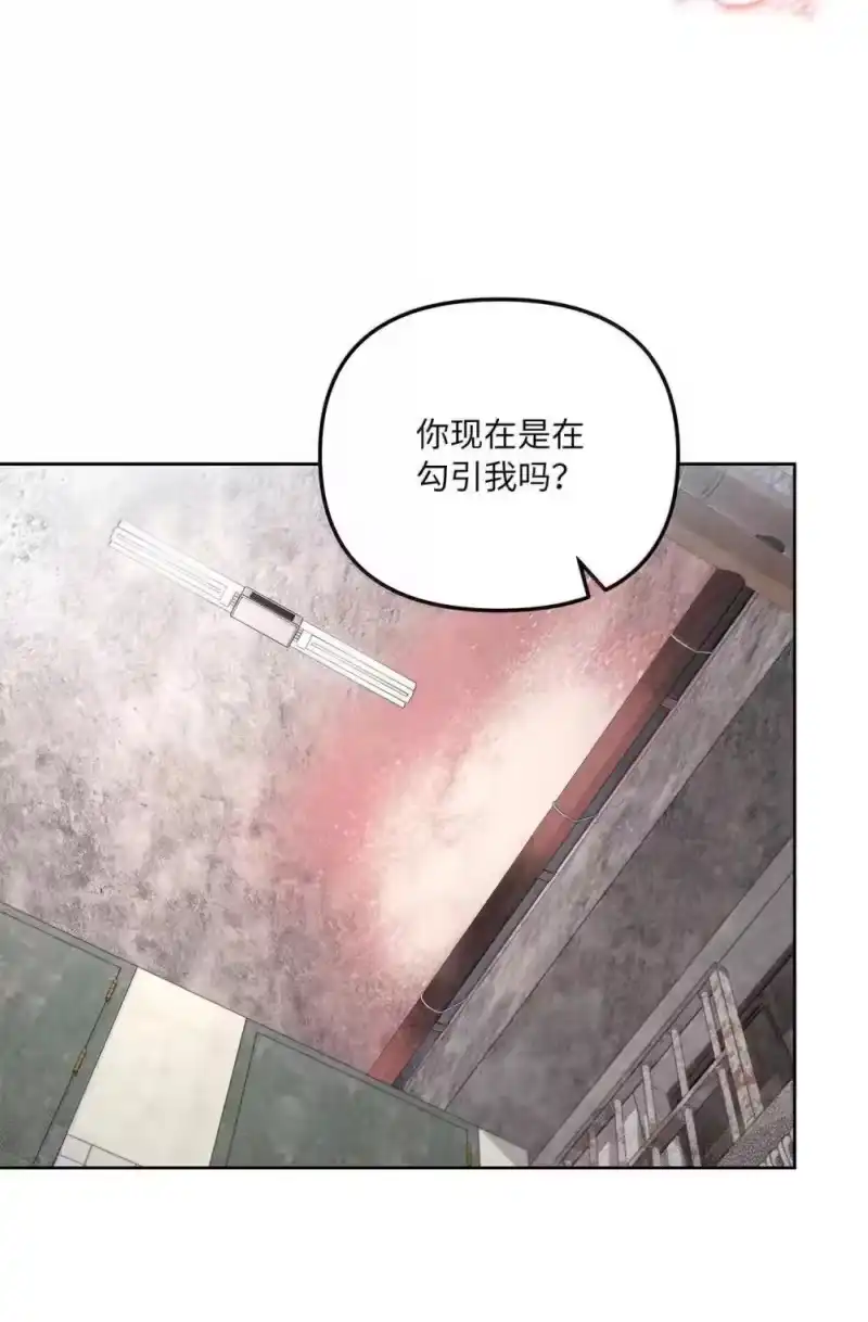甜蜜的S级向导_h 33 步步紧逼 第45页