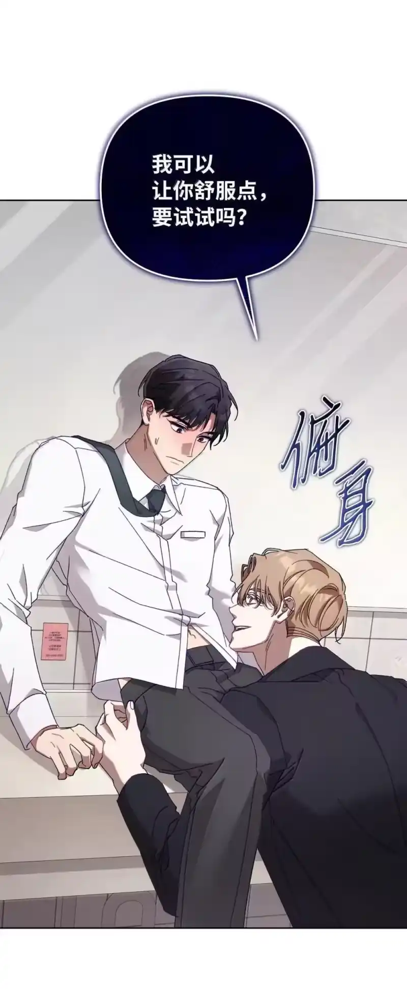 甜蜜的S级向导_h 33 步步紧逼 第48页