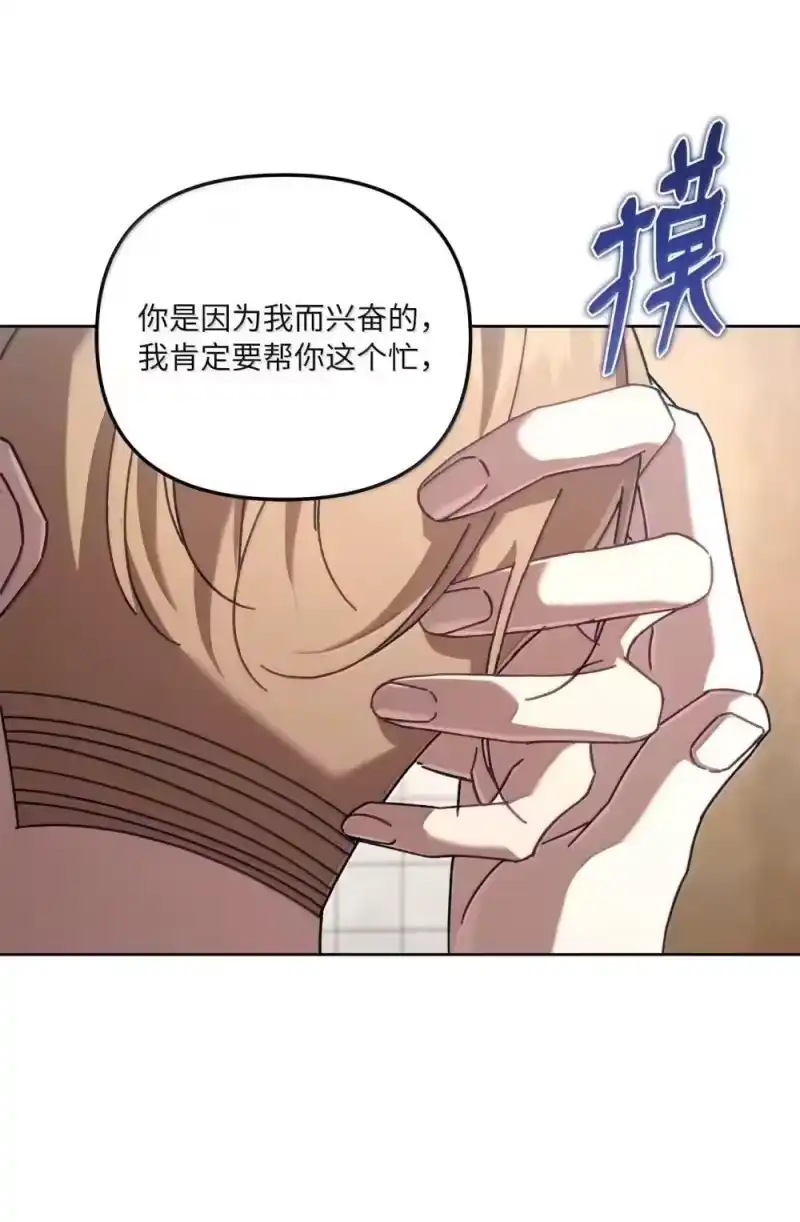 甜蜜的S级向导_h 33 步步紧逼 第49页