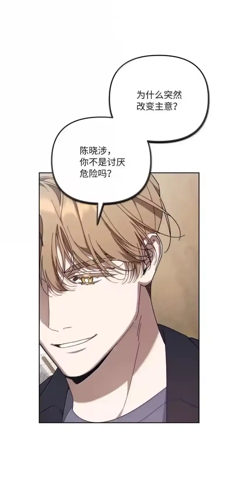 甜蜜的S级向导_h 33 步步紧逼 第5页