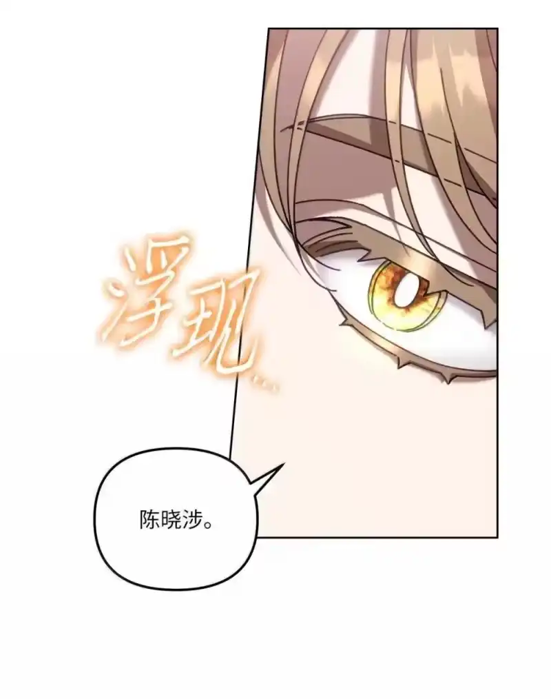 甜蜜的S级向导_h 33 步步紧逼 第54页