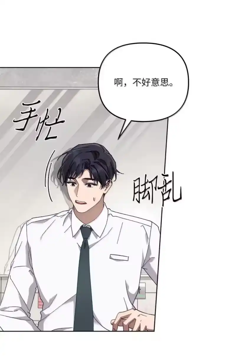 甜蜜的S级向导_h 33 步步紧逼 第57页