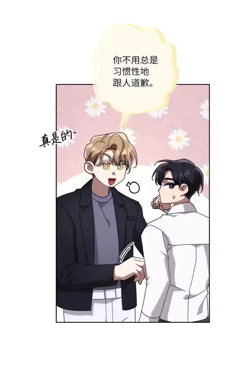 甜蜜的S级向导_h 33 步步紧逼 第58页