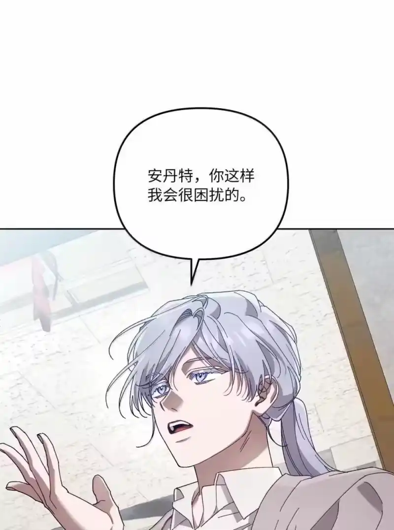 甜蜜的S级向导_h 33 步步紧逼 第59页