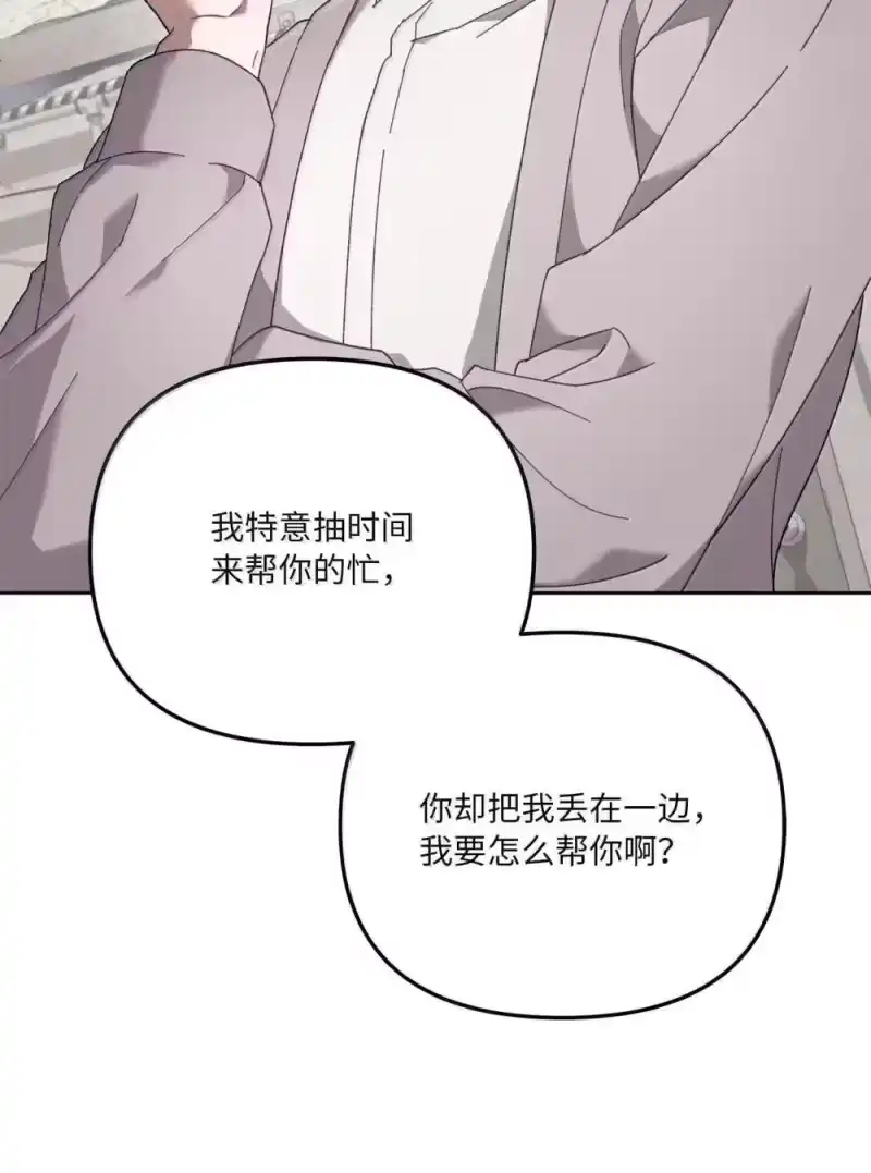 甜蜜的S级向导_h 33 步步紧逼 第60页
