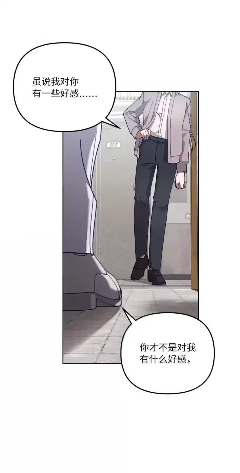 甜蜜的S级向导_h 33 步步紧逼 第61页