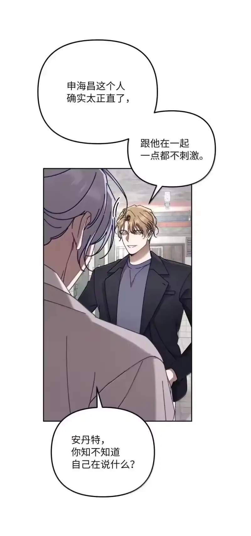 甜蜜的S级向导_h 33 步步紧逼 第64页