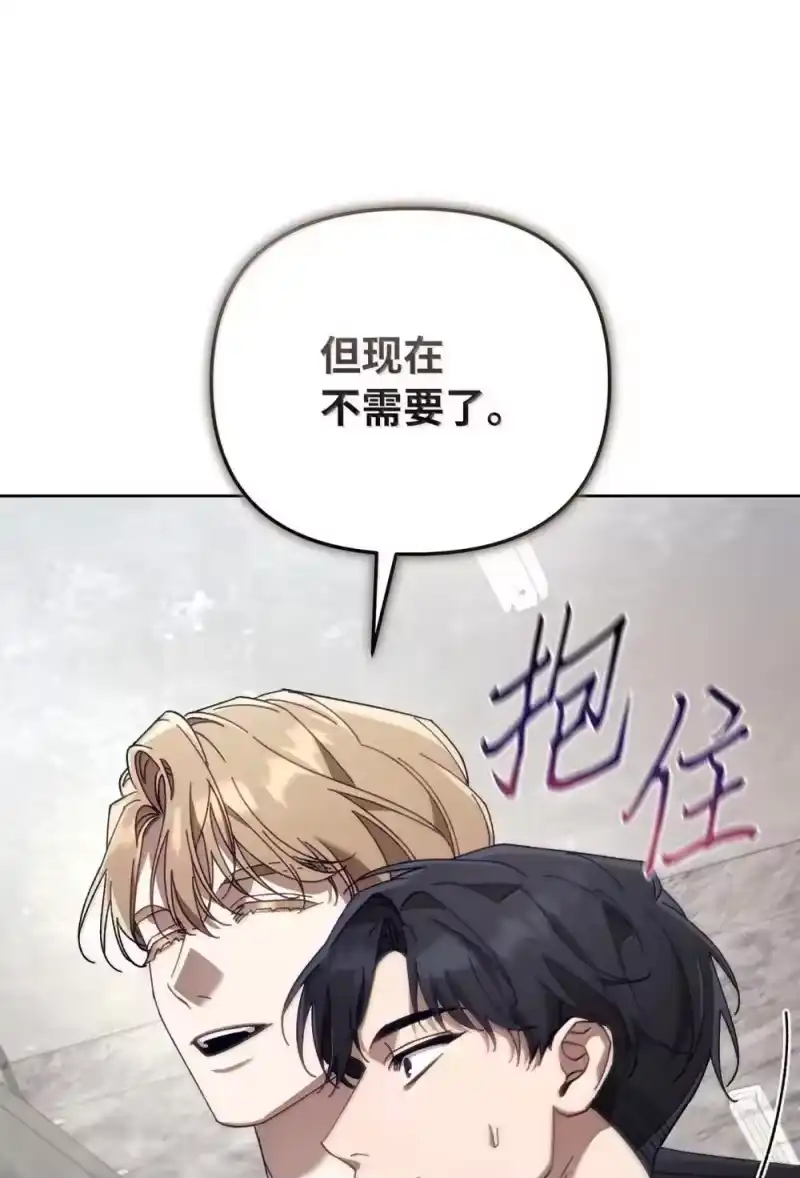 甜蜜的S级向导_h 33 步步紧逼 第69页