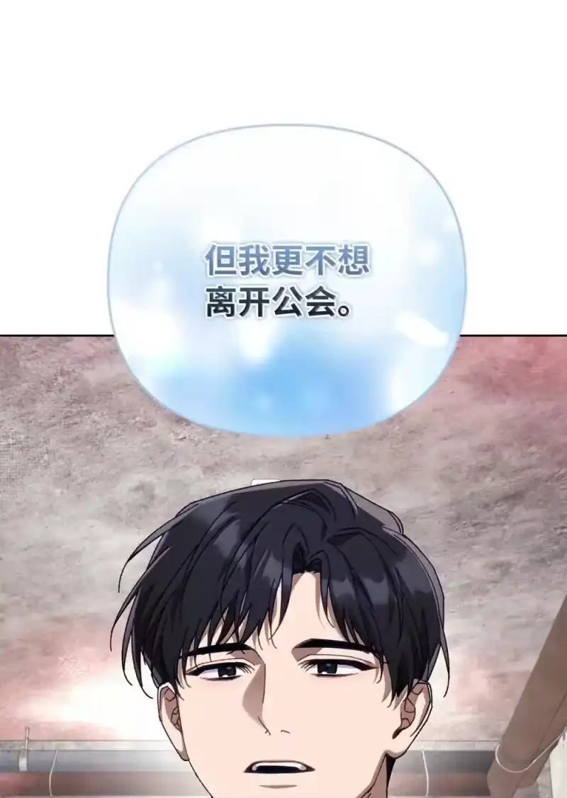 甜蜜的S级向导_h 33 步步紧逼 第7页