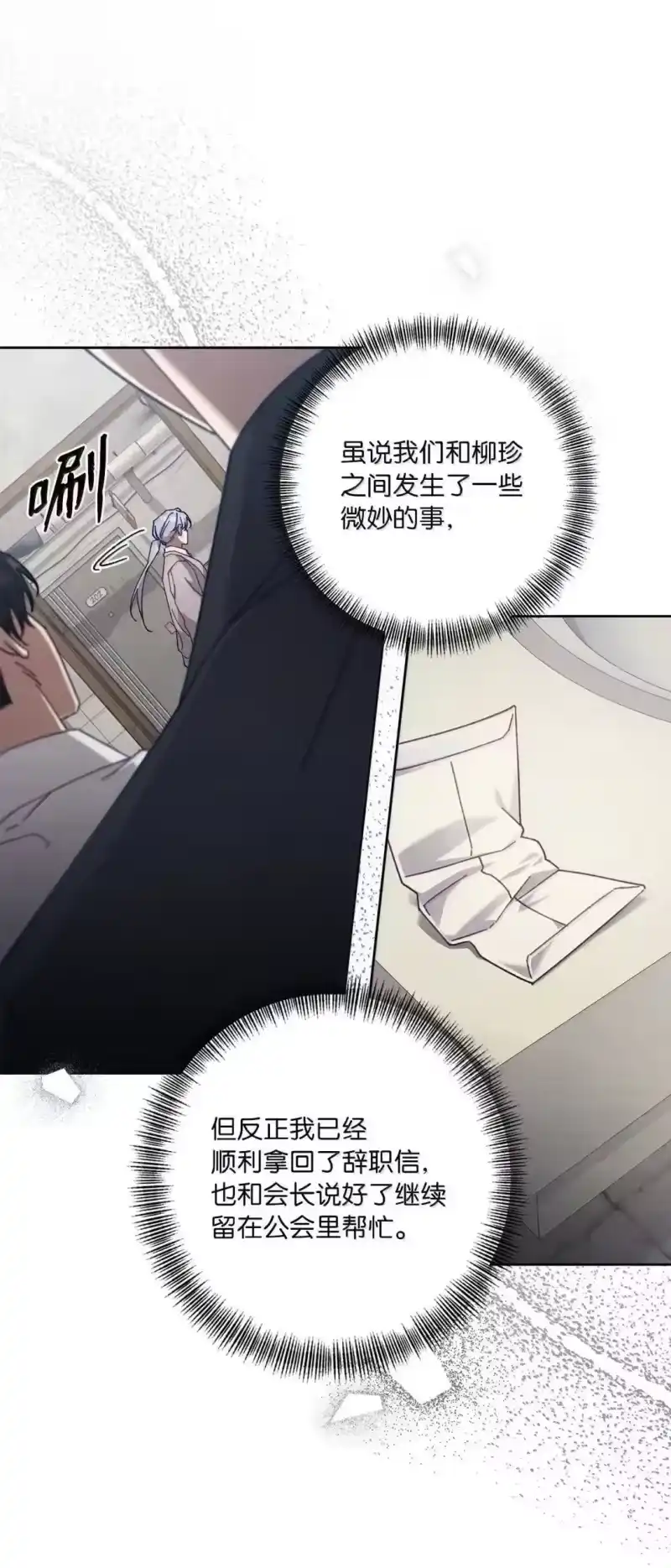 甜蜜的S级向导_h 34 大胆宣言 第19页