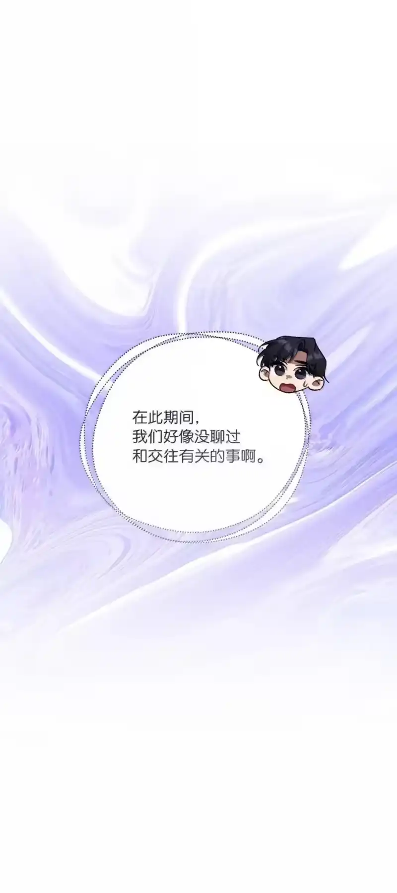 甜蜜的S级向导_h 34 大胆宣言 第20页
