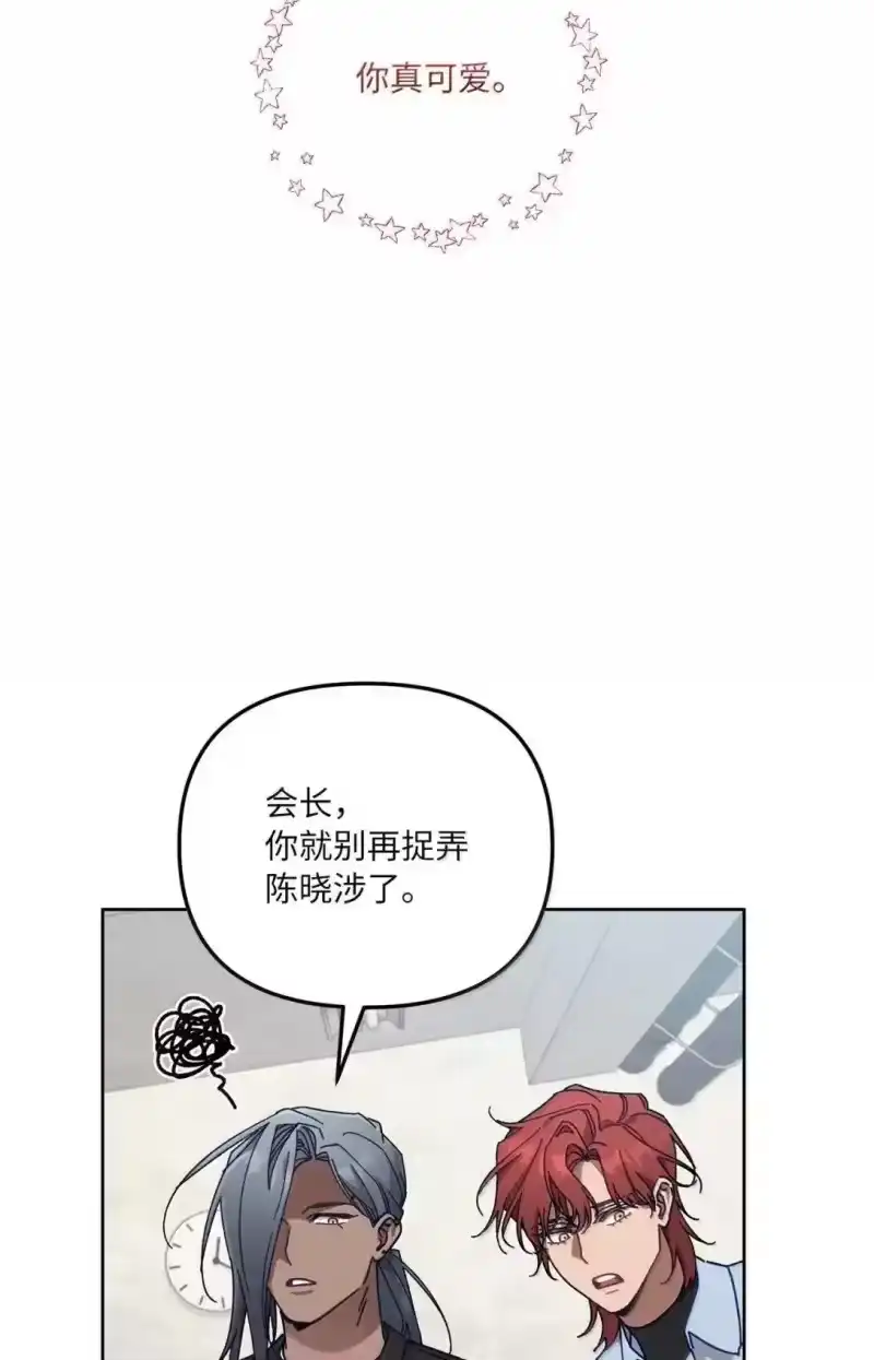 甜蜜的S级向导_h 34 大胆宣言 第29页