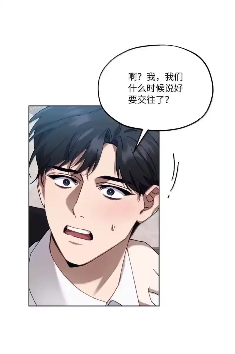 甜蜜的S级向导_h 34 大胆宣言 第33页