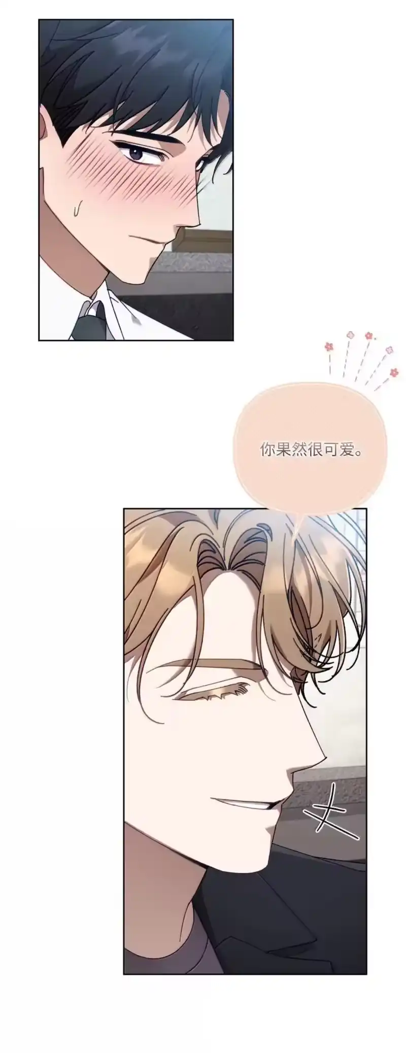 甜蜜的S级向导_h 34 大胆宣言 第4页