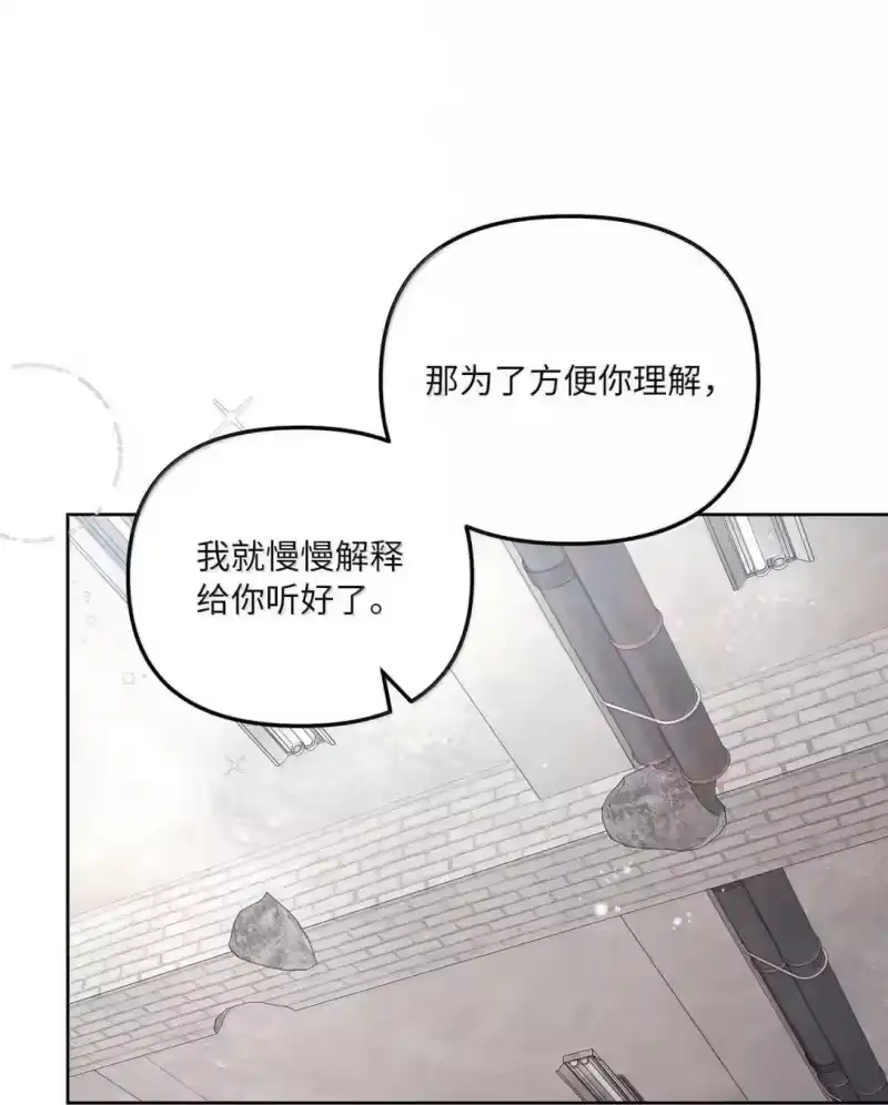 甜蜜的S级向导_h 34 大胆宣言 第40页