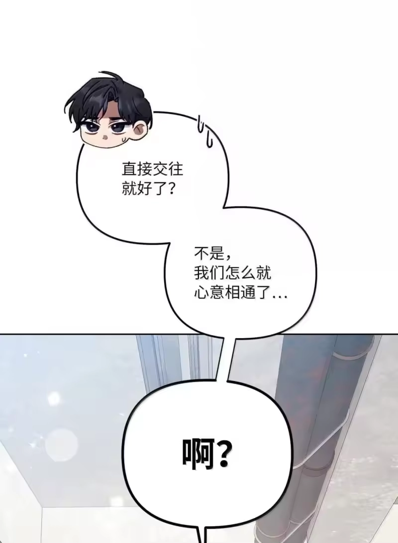 甜蜜的S级向导_h 34 大胆宣言 第44页