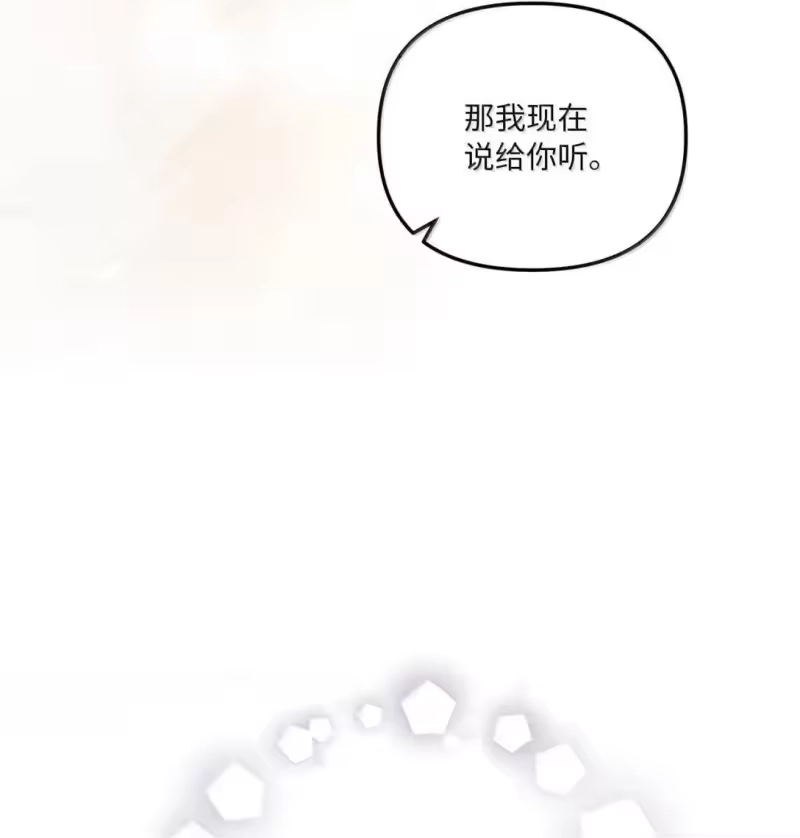 甜蜜的S级向导_h 34 大胆宣言 第49页