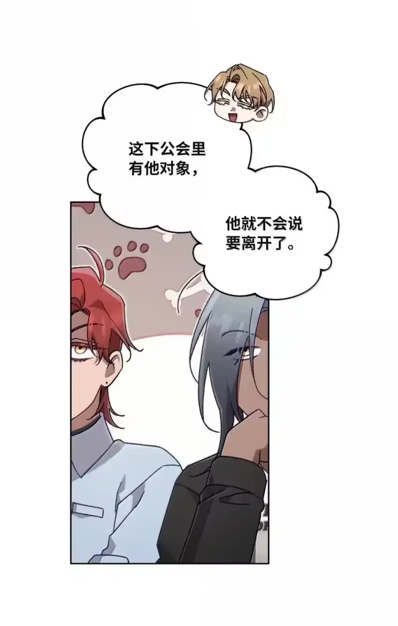甜蜜的S级向导_h 34 大胆宣言 第60页