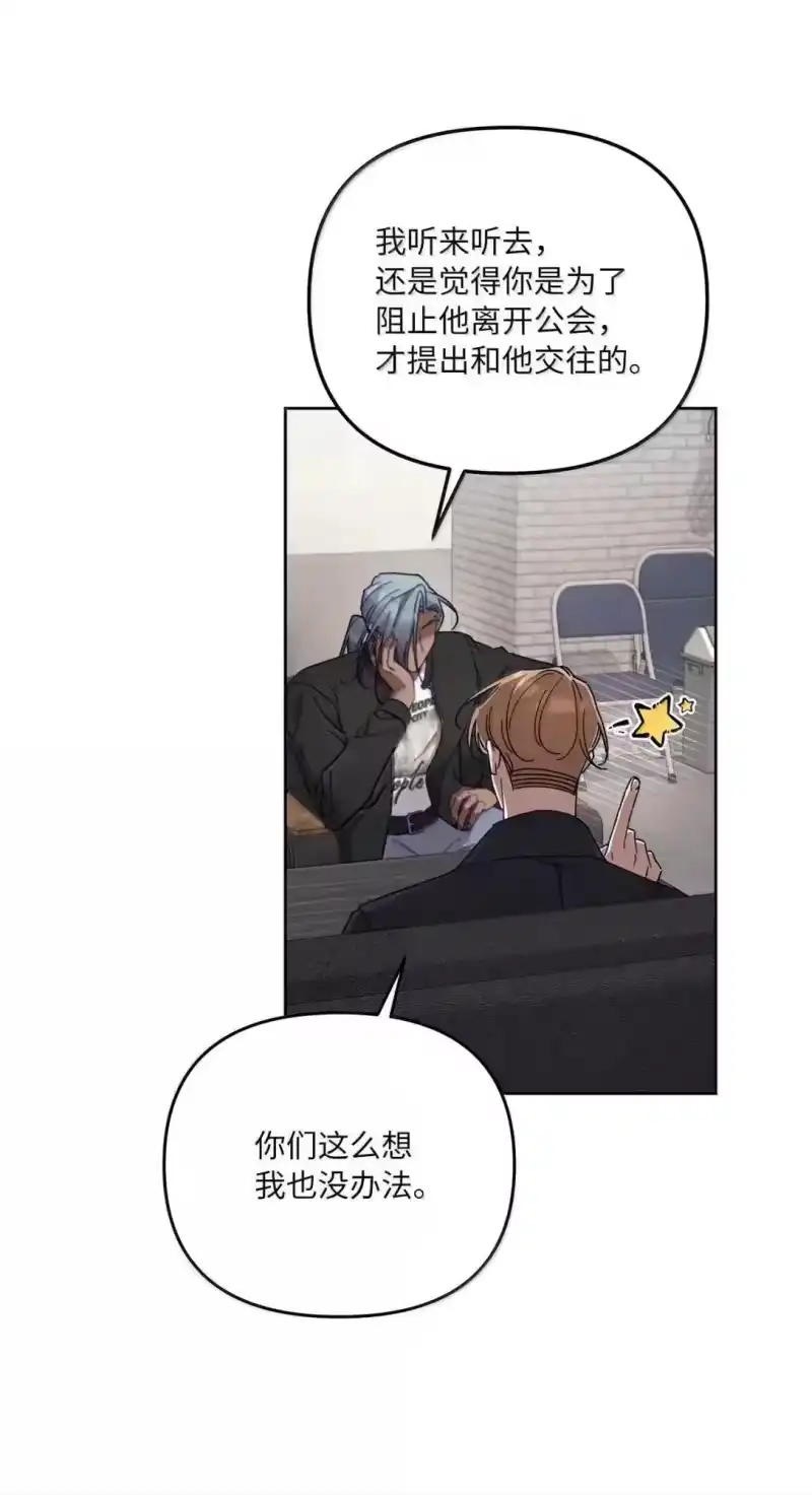 甜蜜的S级向导_h 34 大胆宣言 第61页
