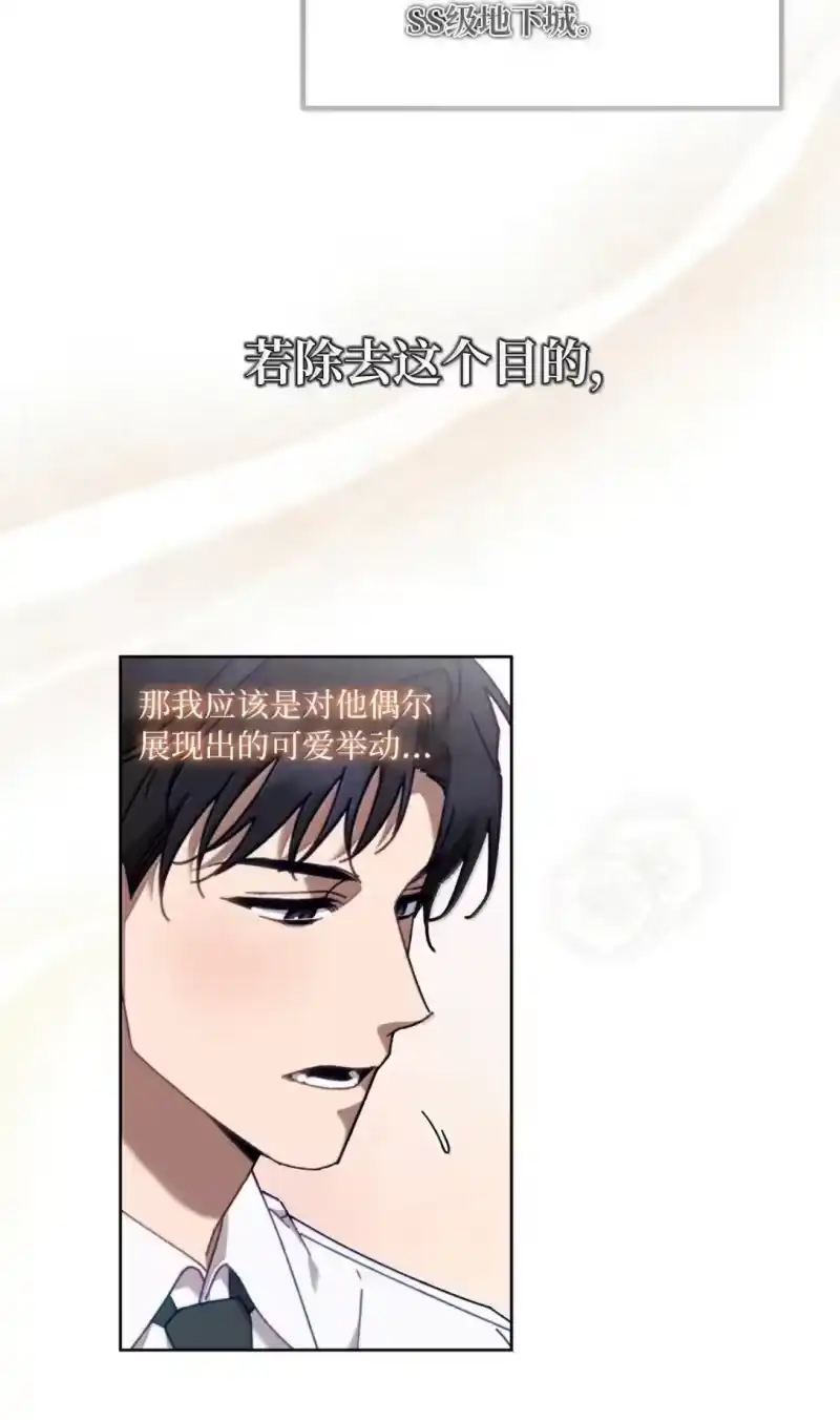 甜蜜的S级向导_h 34 大胆宣言 第64页