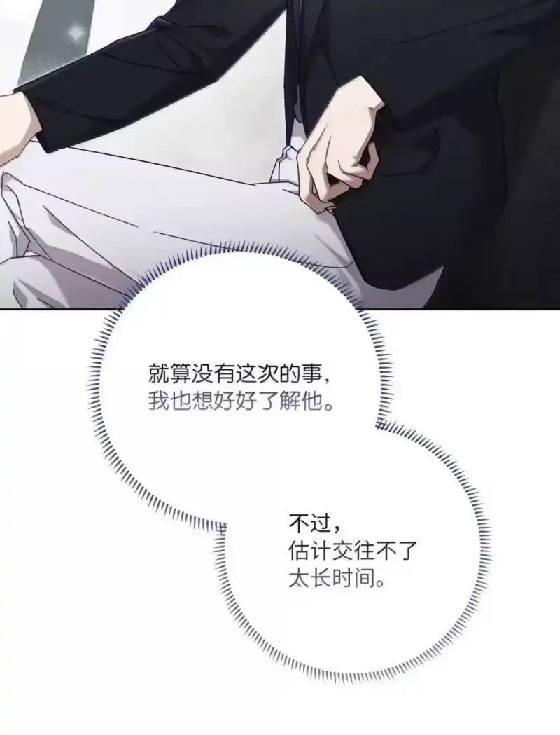 甜蜜的S级向导_h 34 大胆宣言 第67页